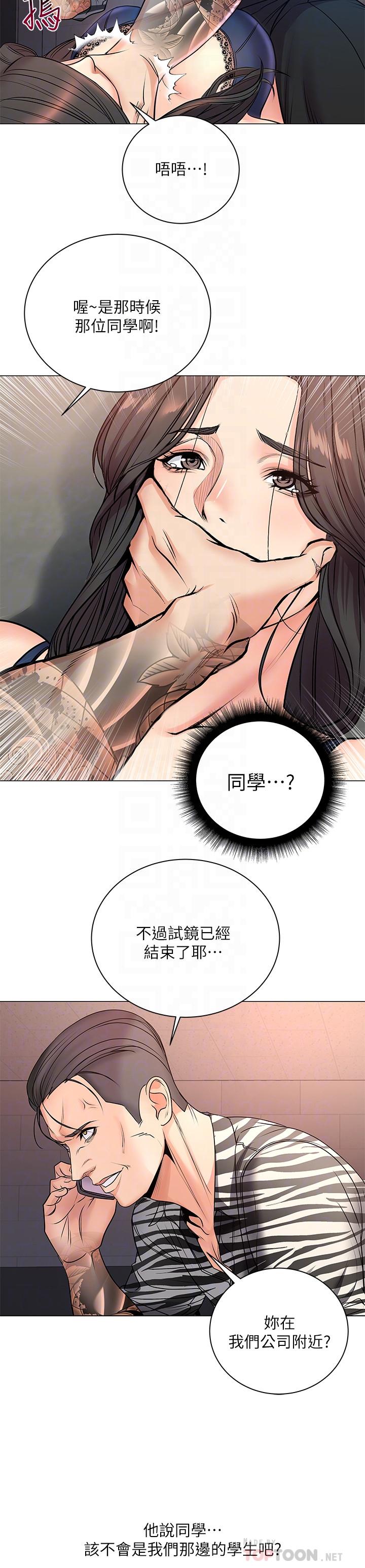 第40话-伸向朵宜的魔爪 - 第18.jpg页
