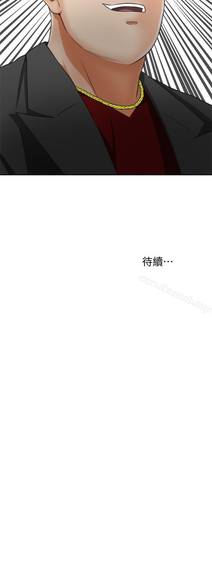 第8话-乱搞的代价 - 第36.jpg页