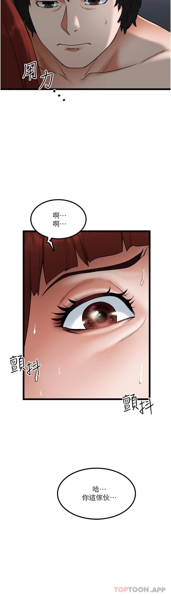 第15話-無套抽插的滋味 - 第2.jpg页