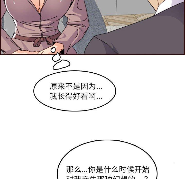 第 65 话 - 第74.jpg页