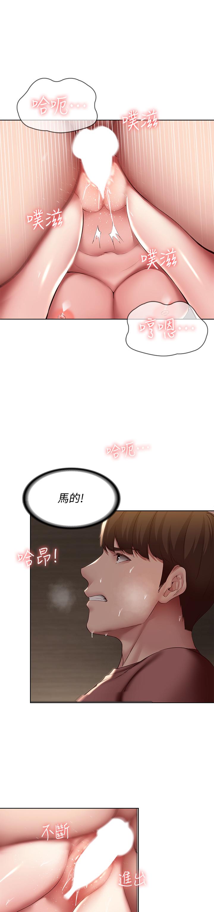 第99話-射在教授的美腿上 - 第7.jpg页