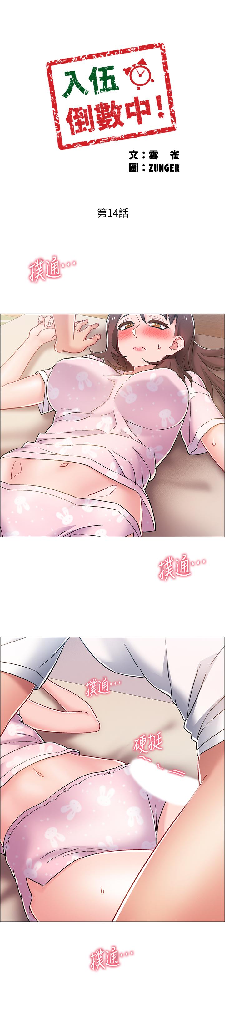 第14話-可以繼續往下做吧 - 第5.jpg页