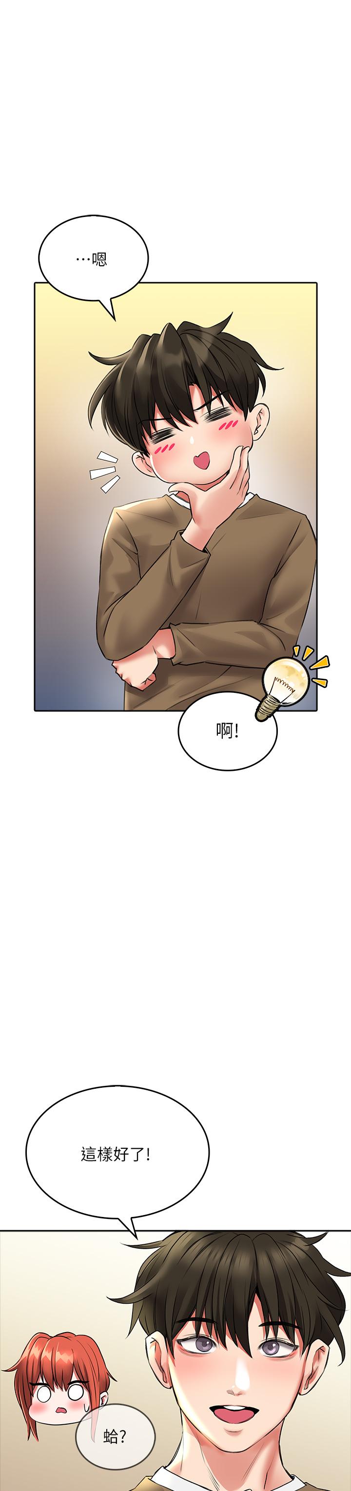 第20話-飢渴的母女兩 - 第23.jpg页