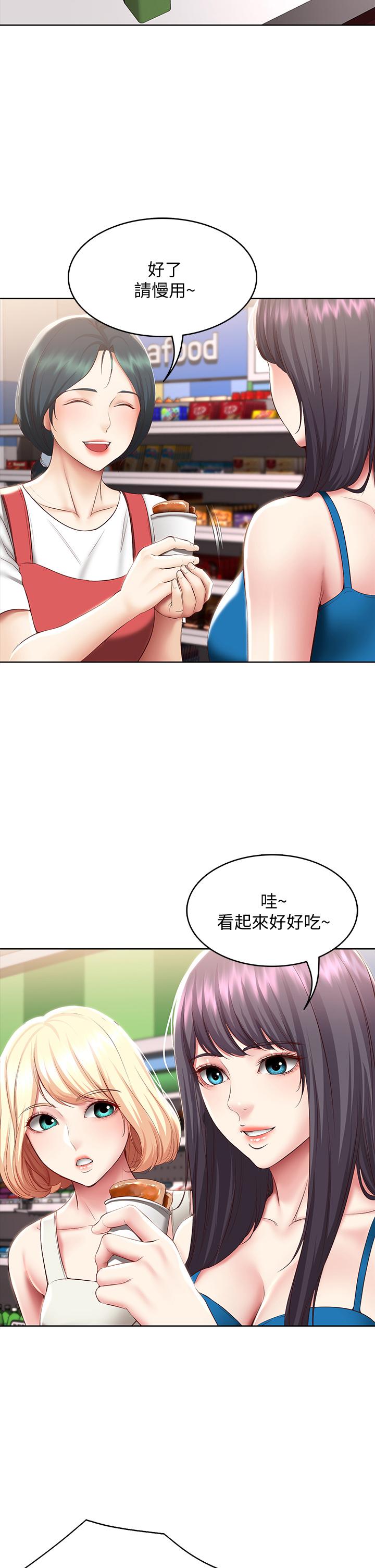 第87話-跟宛恩在一起開心嗎 - 第24.jpg页