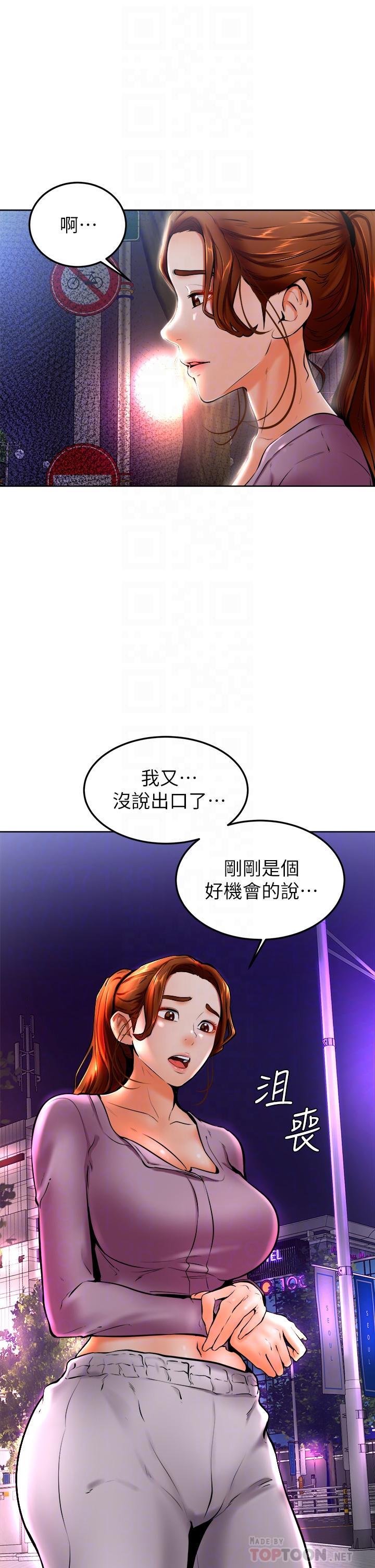 第10話-文靜學姐的大膽誘惑 - 第12.jpg页