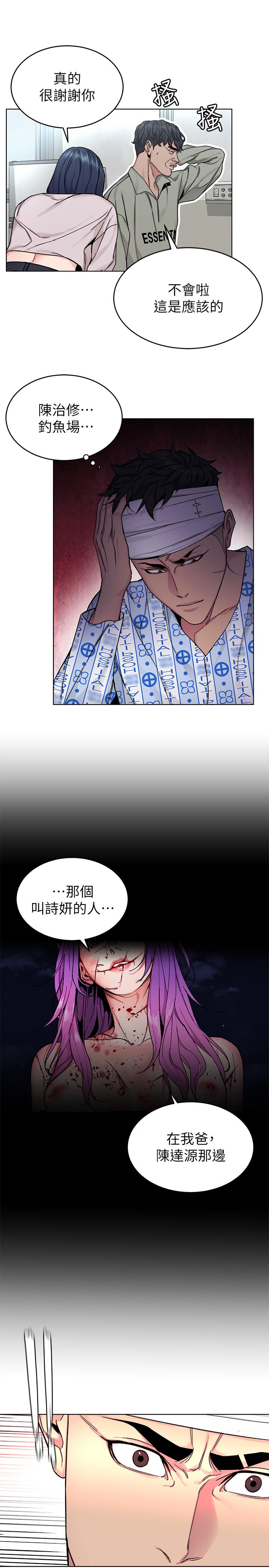 第70話-決賽開始 - 第21.jpg页