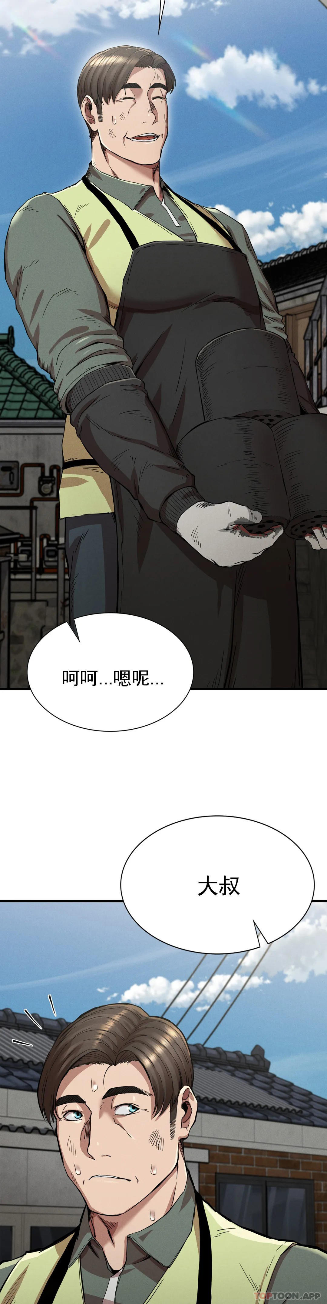 第13话-这个礼物怎么样 - 第29.jpg页