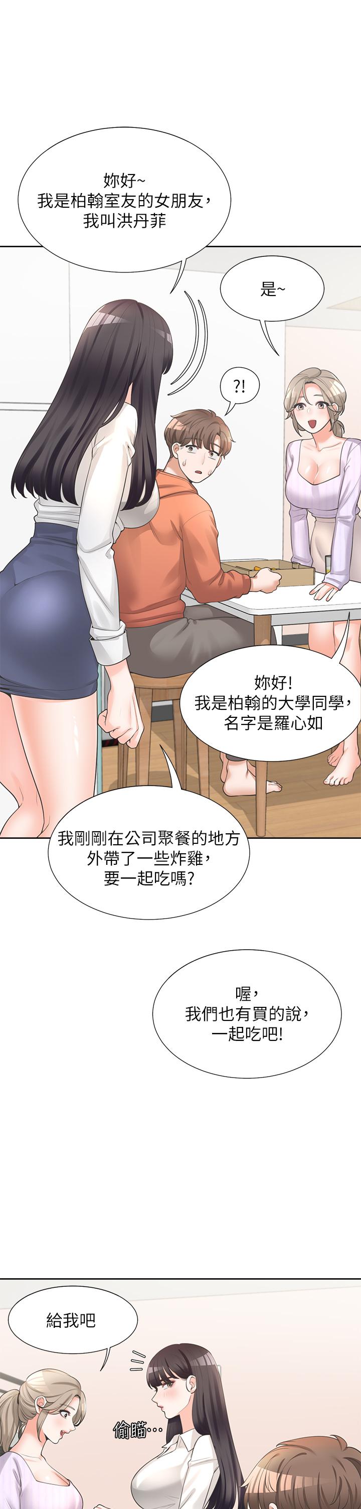 第10話-我們一起睡 - 第7.jpg页