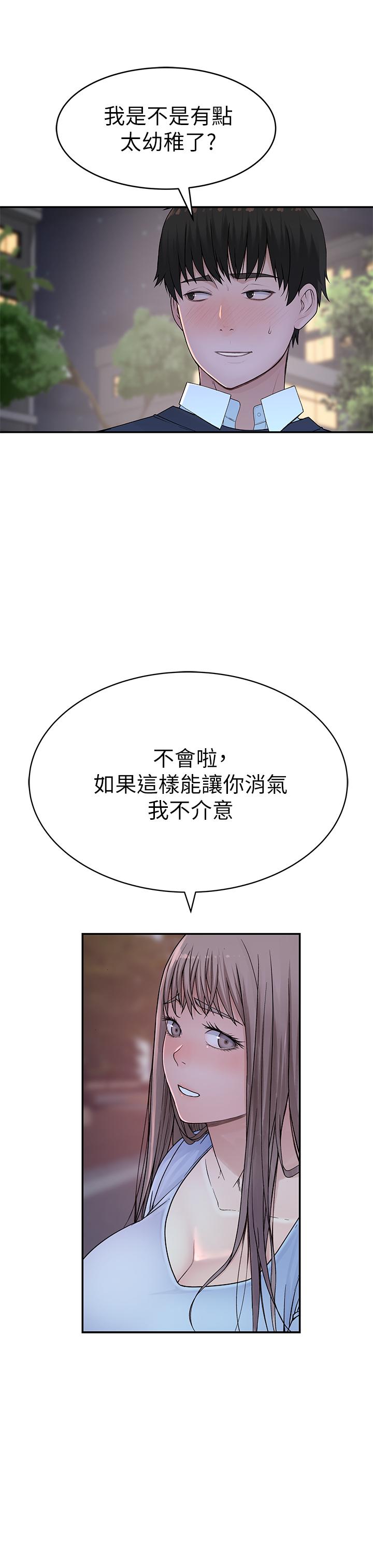 第49话-床头吵，床尾和 - 第31.jpg页