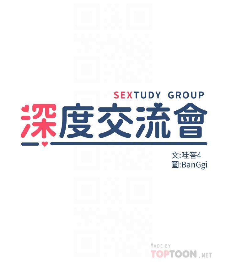 第34話-要不要，一起洗？ - 第6.jpg页