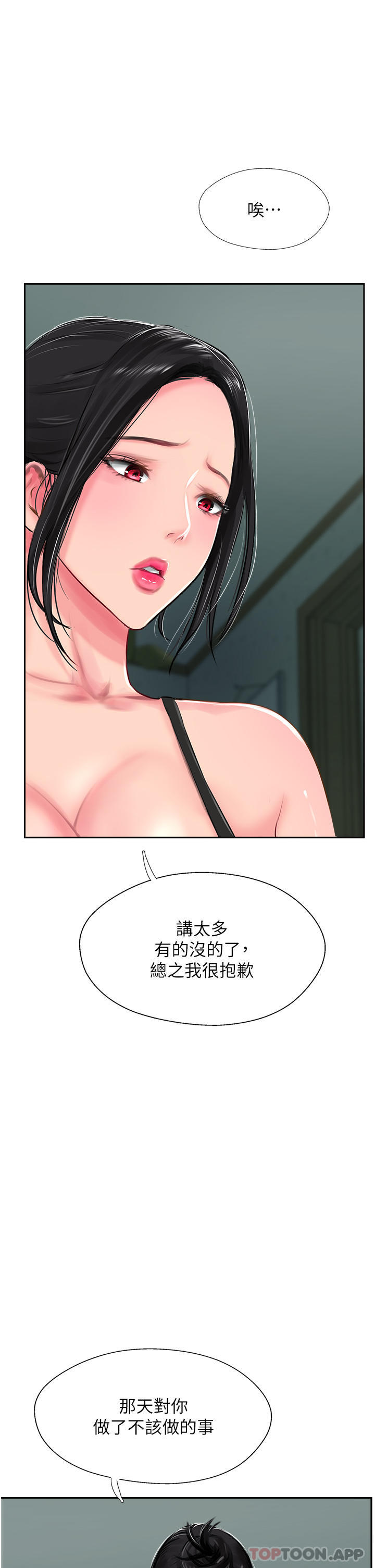 第24话-我来代替妳老公吧 - 第19.jpg页