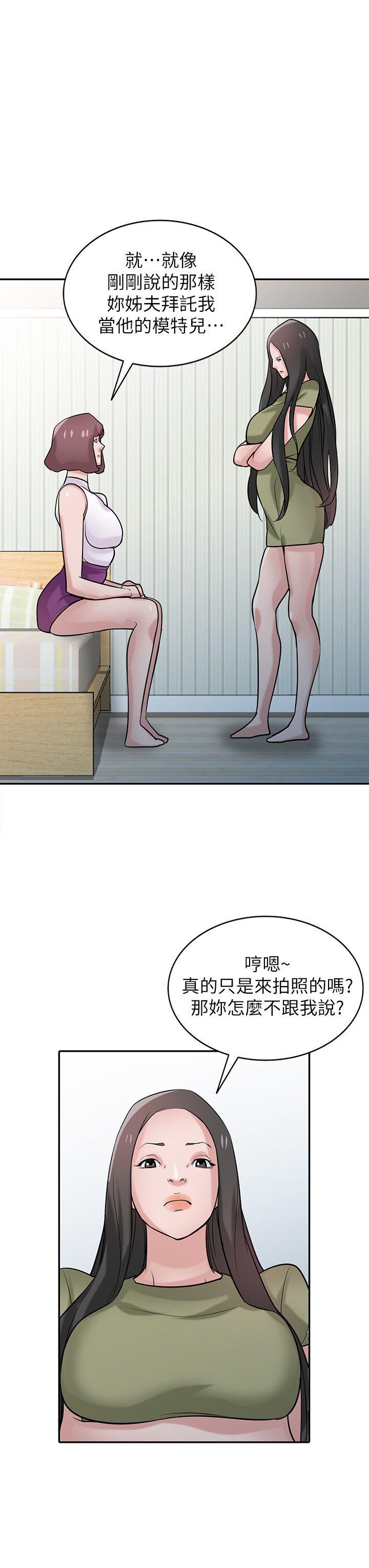 第31話-小姨子膨脹的疑心 - 第20.jpg页
