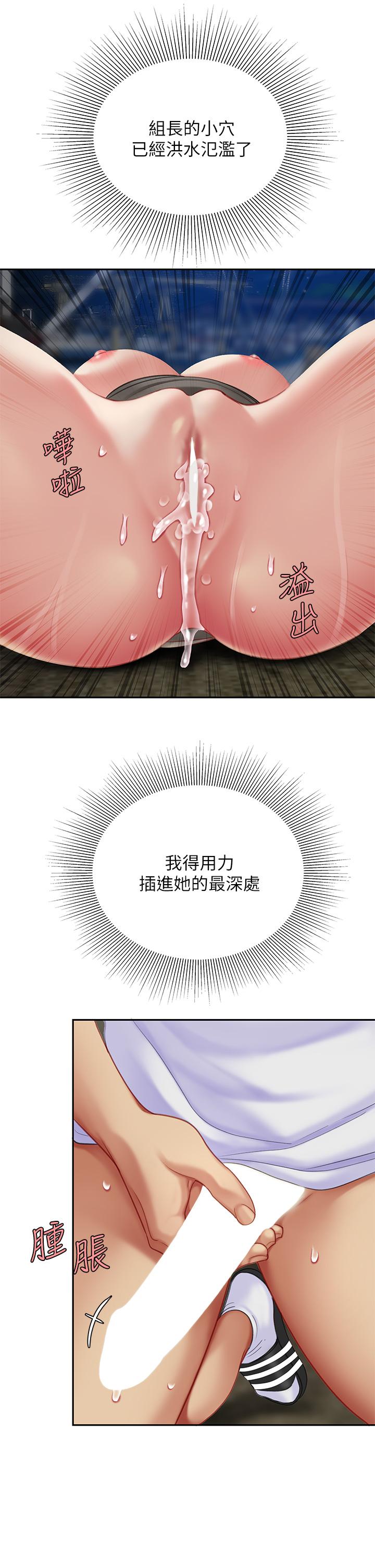 第29話-最終話-組長，我愛你 - 第9.jpg页