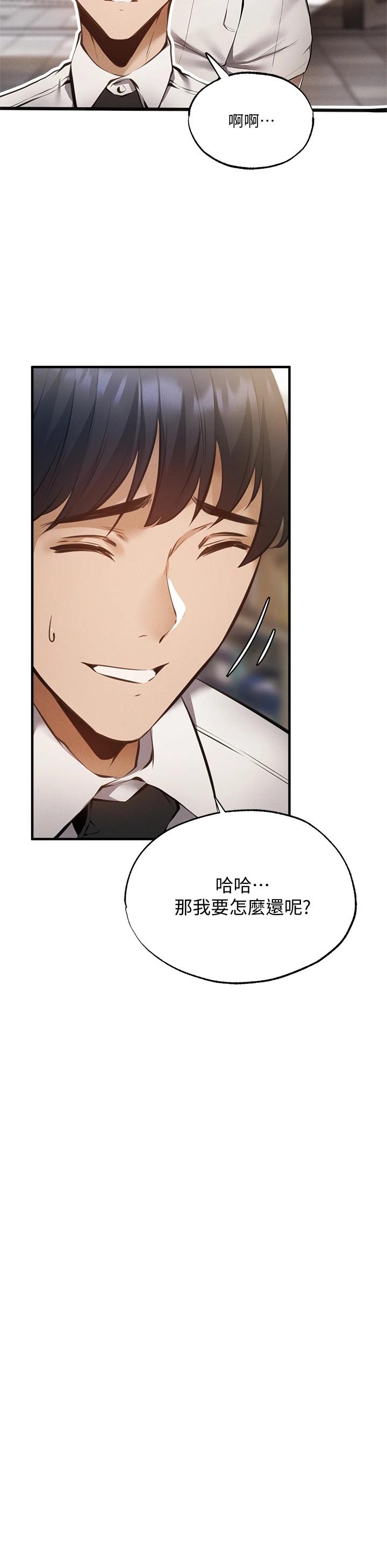 第46話-妳會還我「人情」吧 - 第28.jpg页