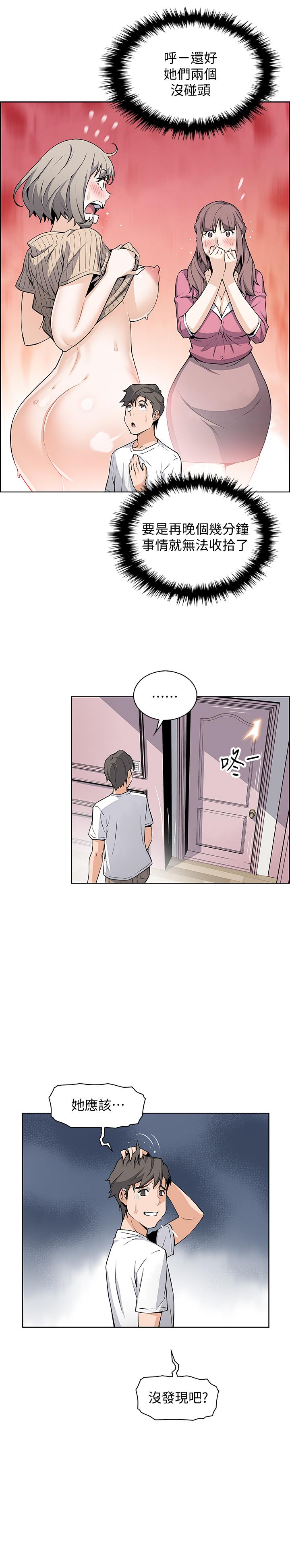 第21話-難道.又要把我撲倒嗎 - 第11.jpg页