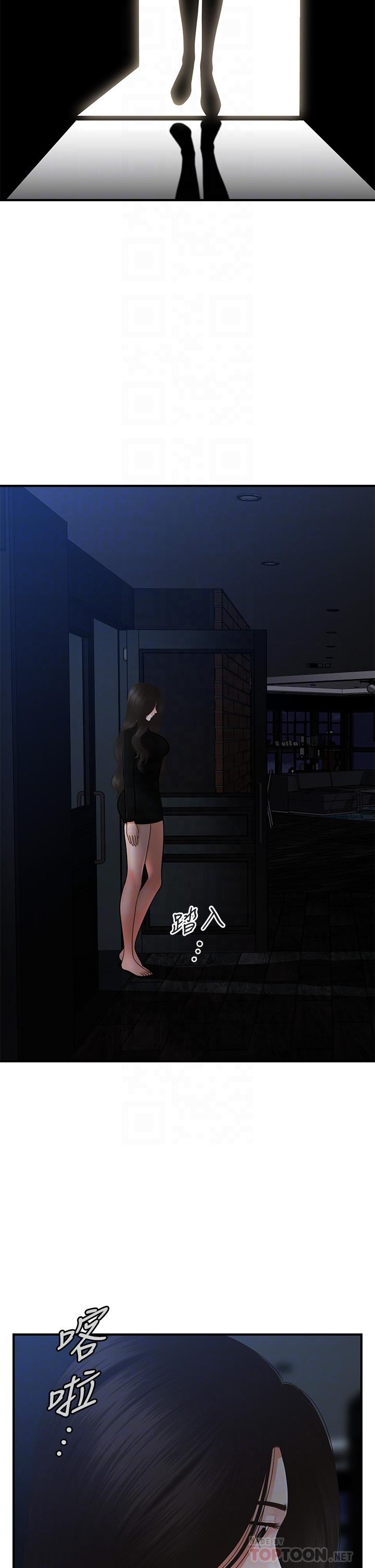 第54話-我再也受不了了 - 第12.jpg页