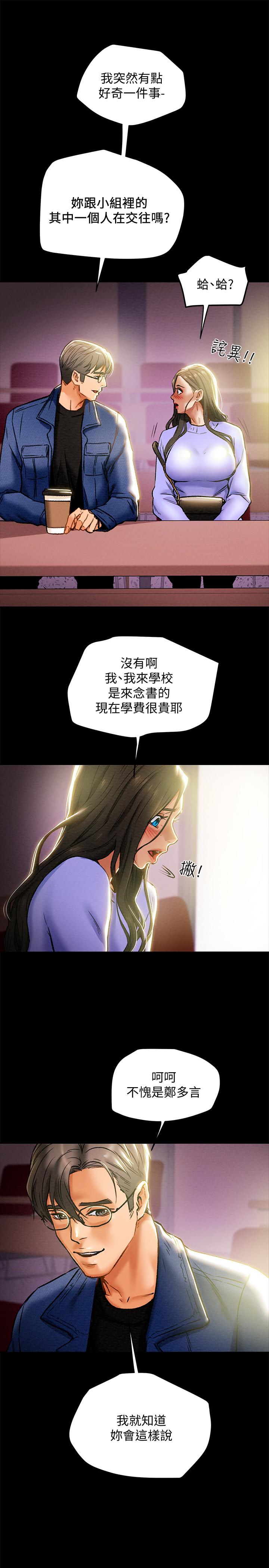第19话-女大生的内裤里 - 第24.jpg页