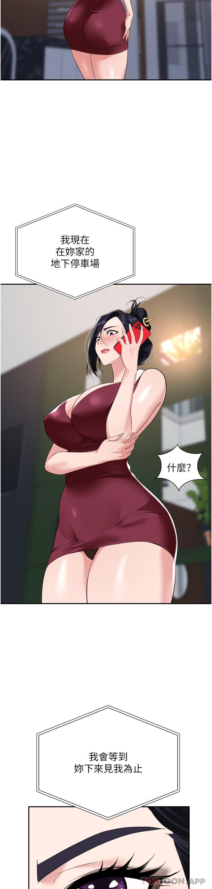 第21话-我不能背叛老公… - 第22.jpg页