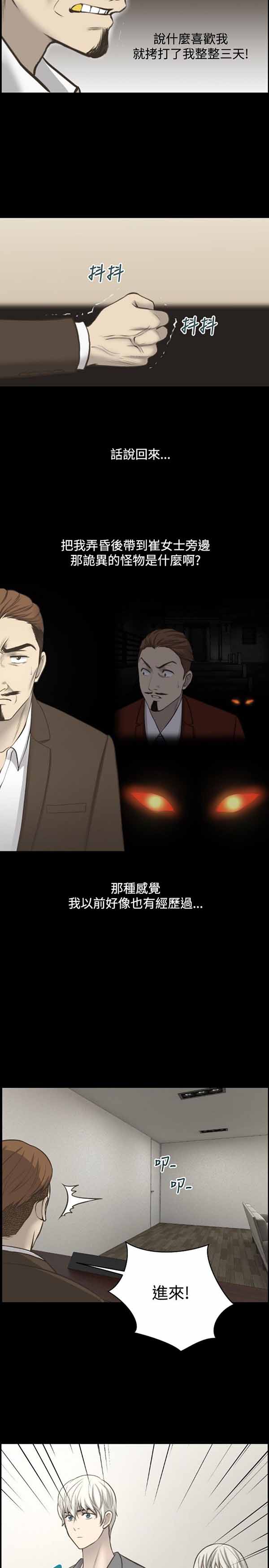 第 9 话 - 第14.jpg页