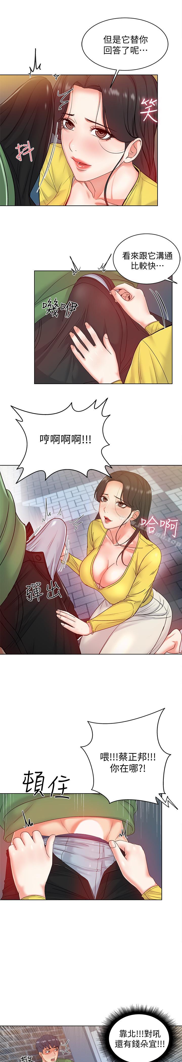第4话-保密的代价 - 第20.jpg页