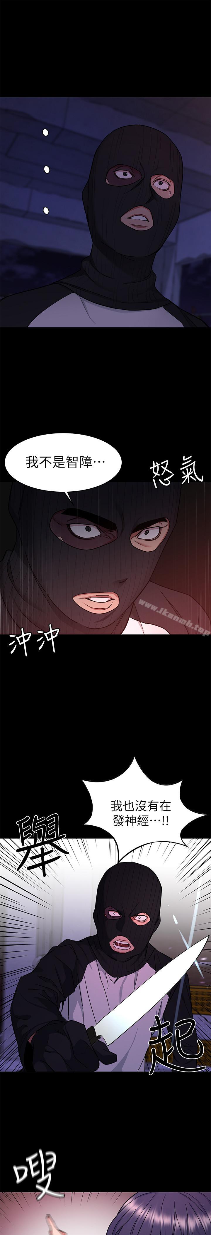 第40話-無法擺脫過去的束縛 - 第13.jpg页