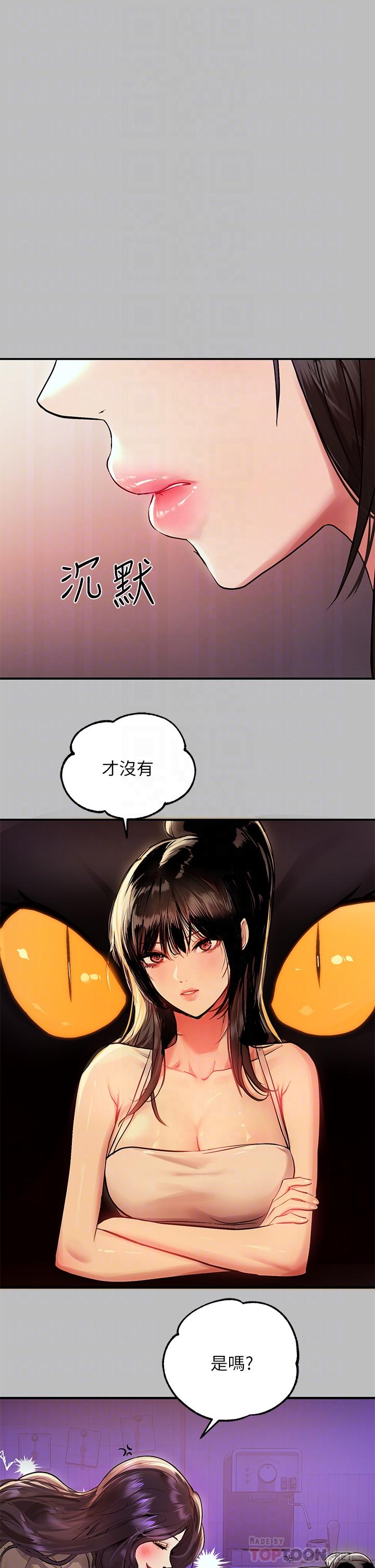 第51話-這麼大，哪藏的住 - 第16.jpg页