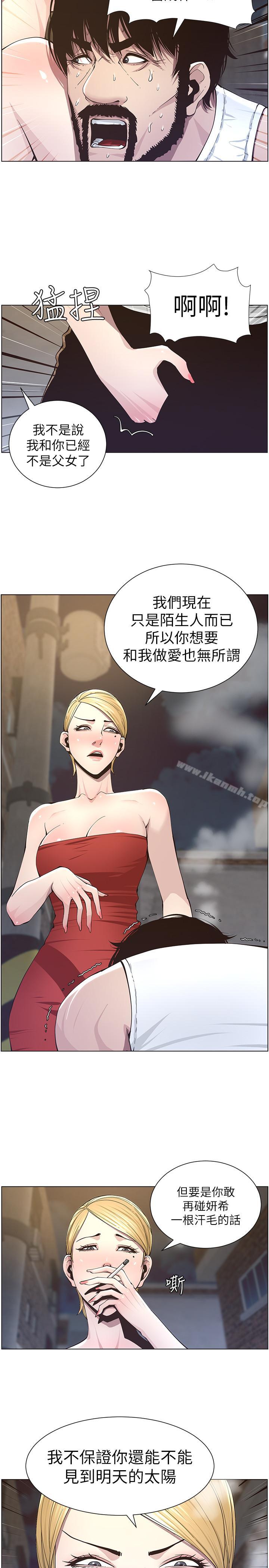 第41话-不断发育的妍希 - 第11.jpg页