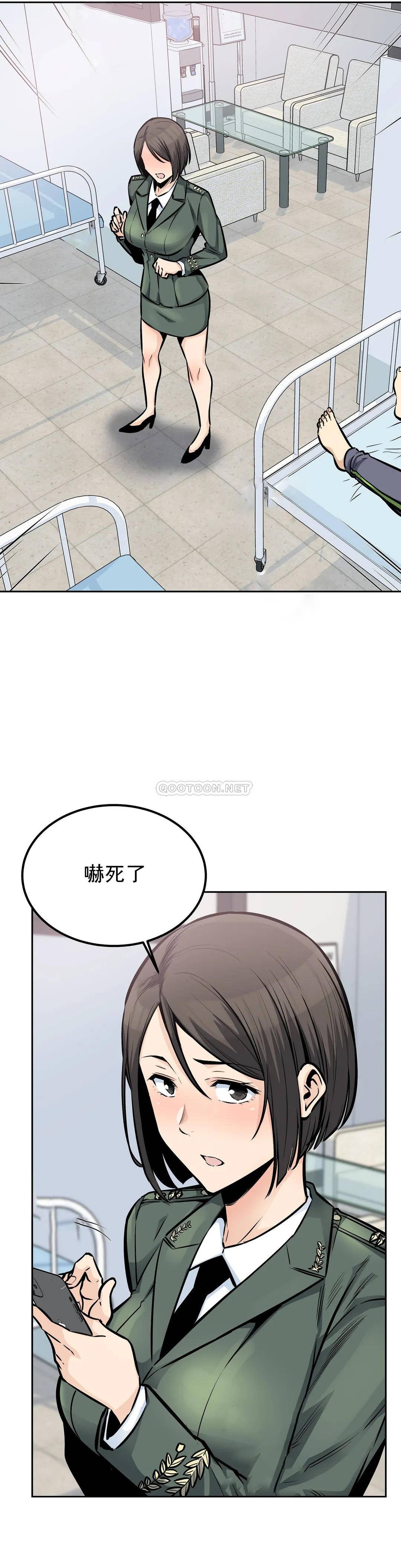 第26话-无缘无故这么大 - 第11.jpg页