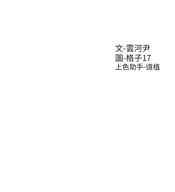 第11話-甜美可口的酥胸 - 第56.jpg页