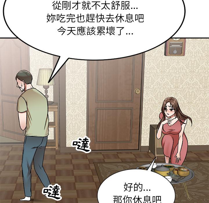 第2話 - 第137.jpg页