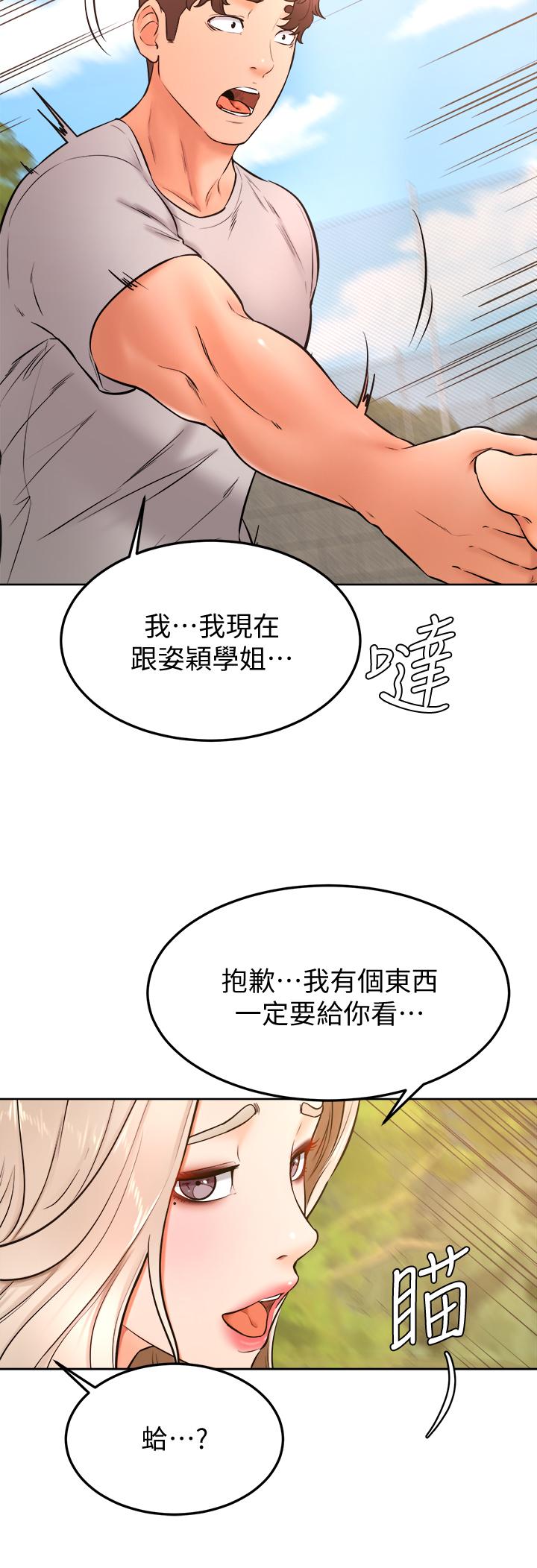 第28話-被兔女郎截胡了 - 第34.jpg页