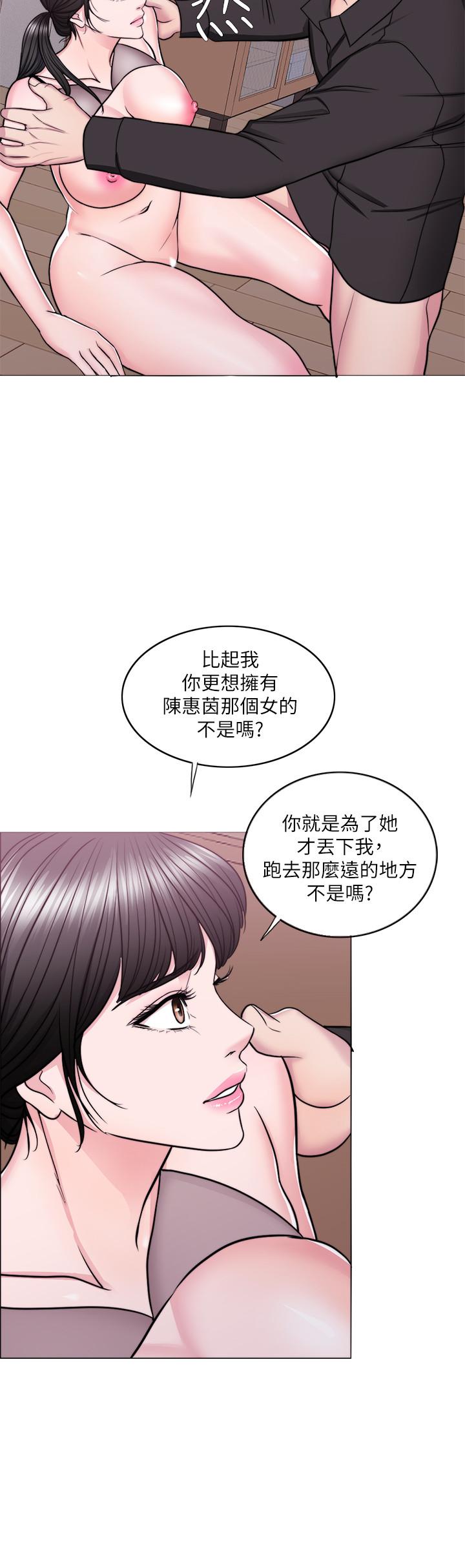 第48話-我們並沒有被你們玩弄 - 第2.jpg页