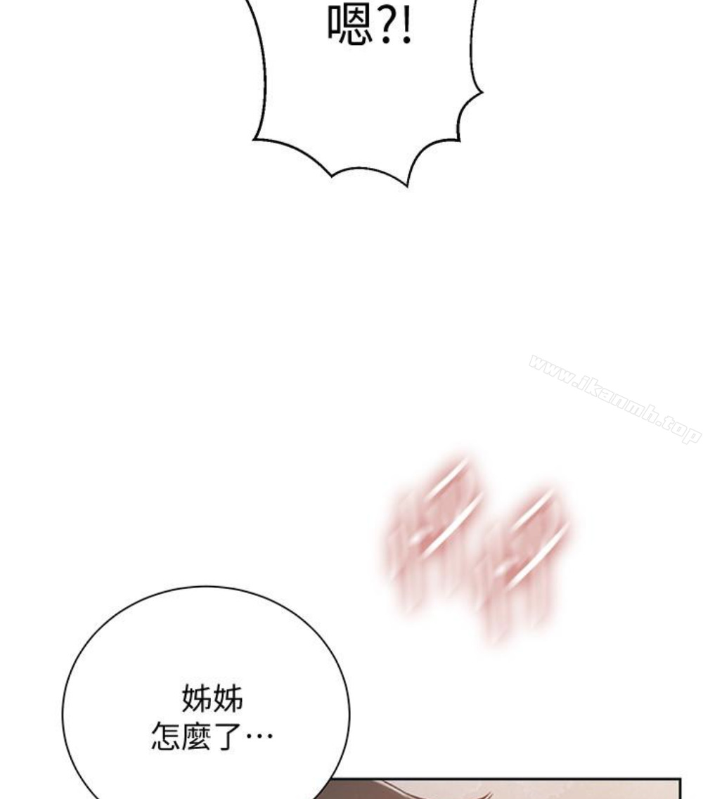 第11話-仔細看我怎麼做的 - 第2.jpg页