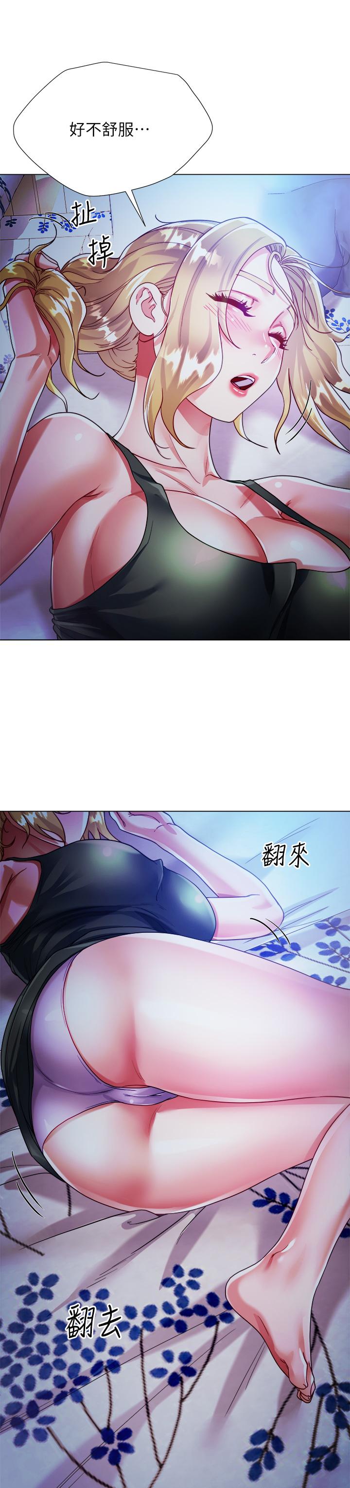 第18話-老闆，快放進來 - 第39.jpg页
