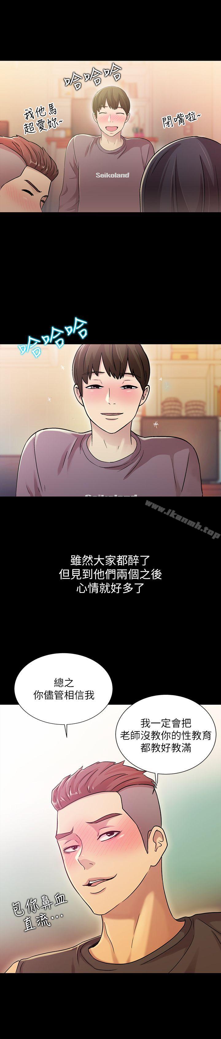 第5話-趁朋友去廁所的時候偷偷來 - 第17.jpg页