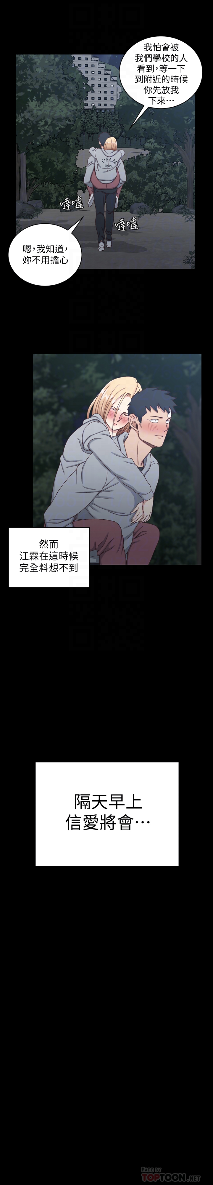 第87話-大鵰與小穴 - 第23.jpg页