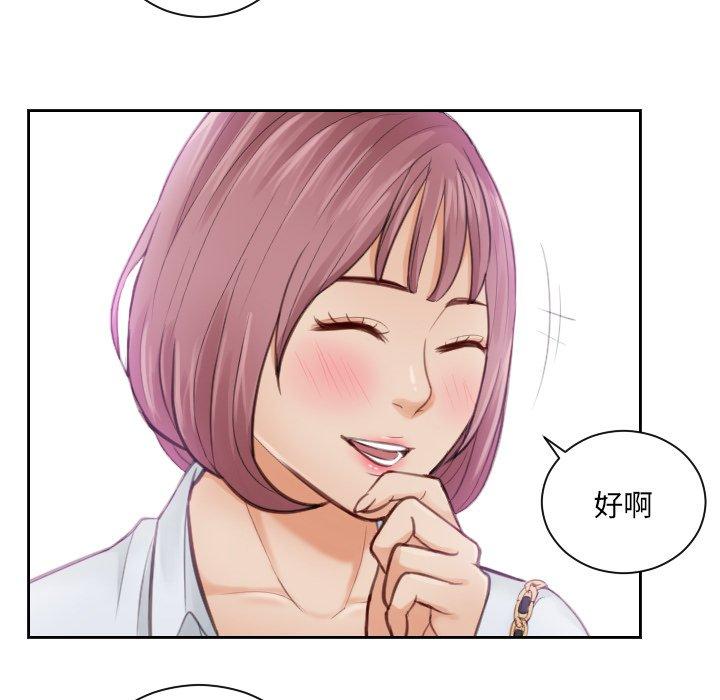 第3话 - 第33.jpg页