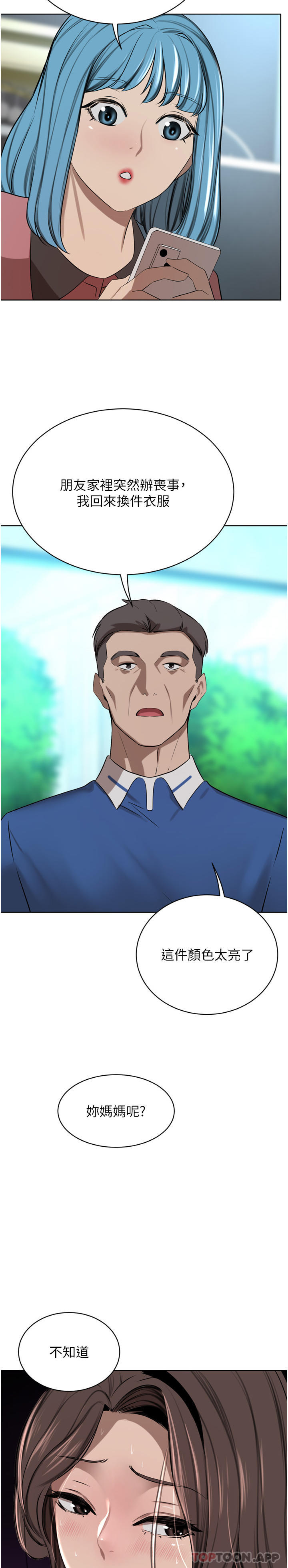 第45话-性感兔女郎的诱惑 - 第49.jpg页