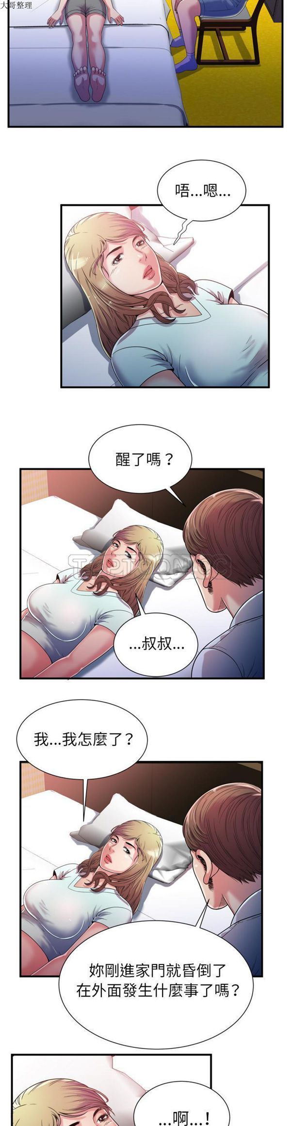 第 48 话 - 第9.jpg页