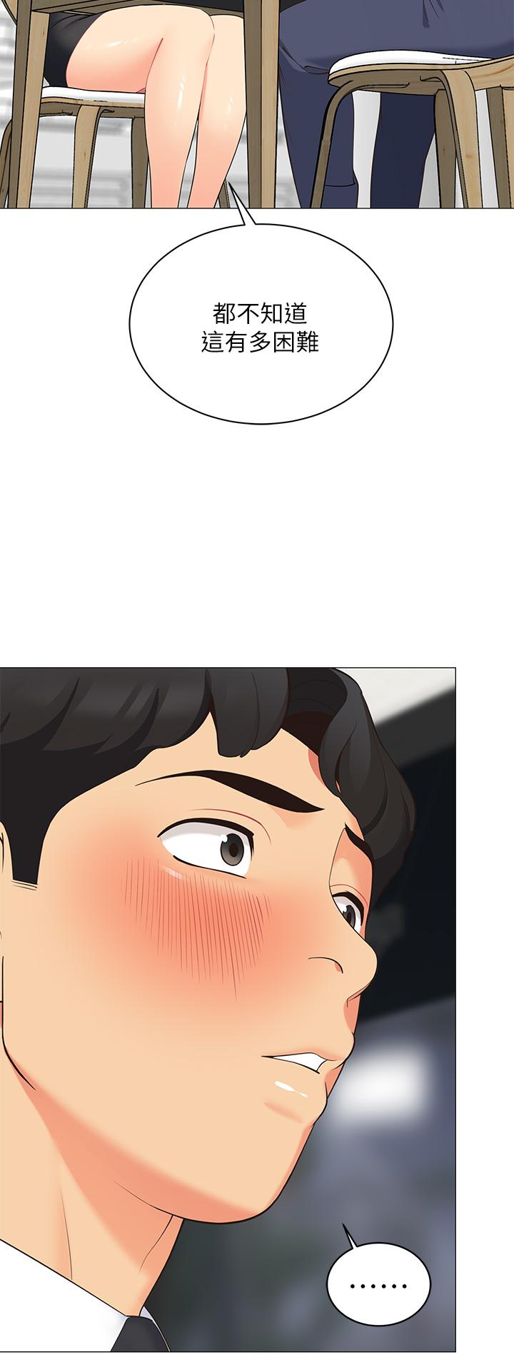 第15話-要不要，一起吃晚餐 - 第23.jpg页