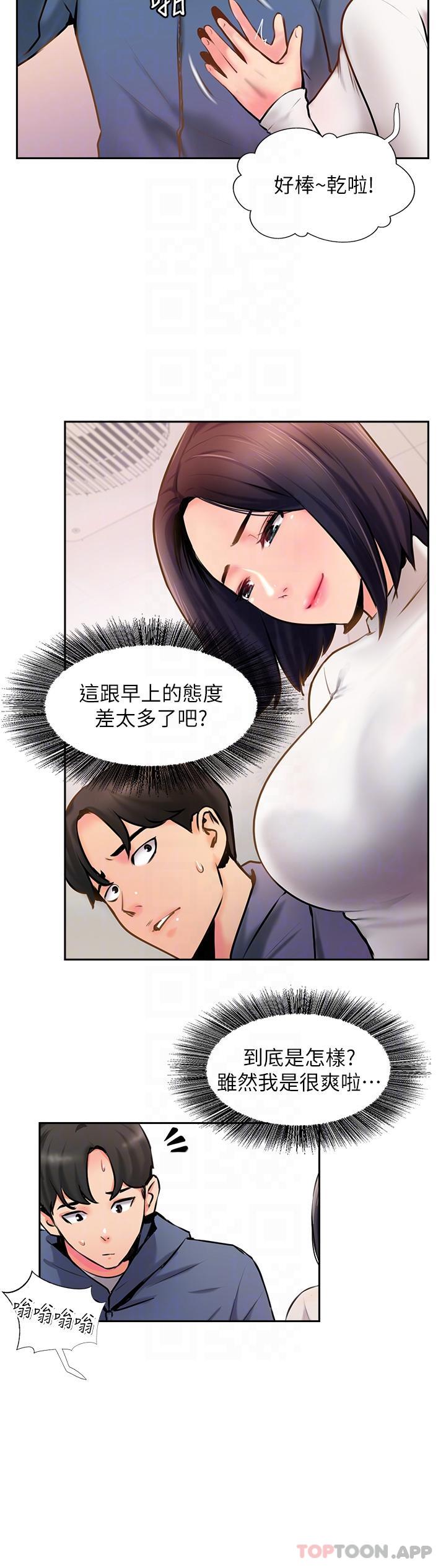 第5话-一发精準命中 - 第22.jpg页