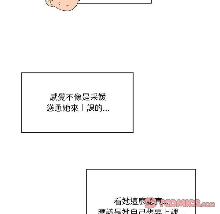 第55话 - 第42.jpg页