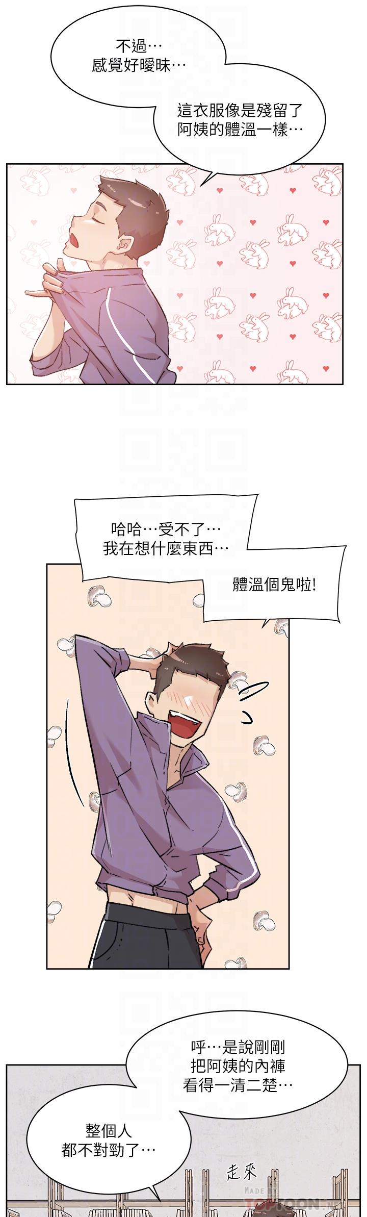 第92話-腦海中揮之不去的火辣胴體 - 第16.jpg页