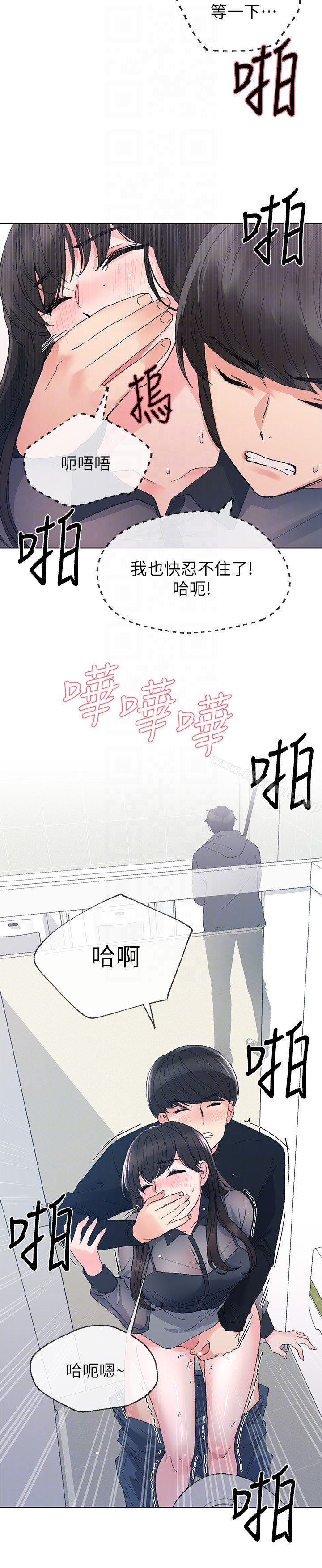 第30話-丹雅的男廁初體驗 - 第26.jpg页