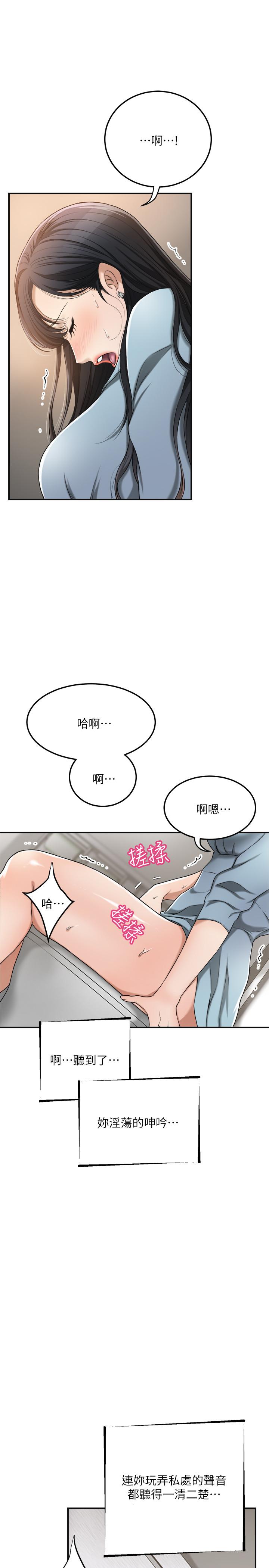 第26話-聽從泰胜指令 - 第29.jpg页