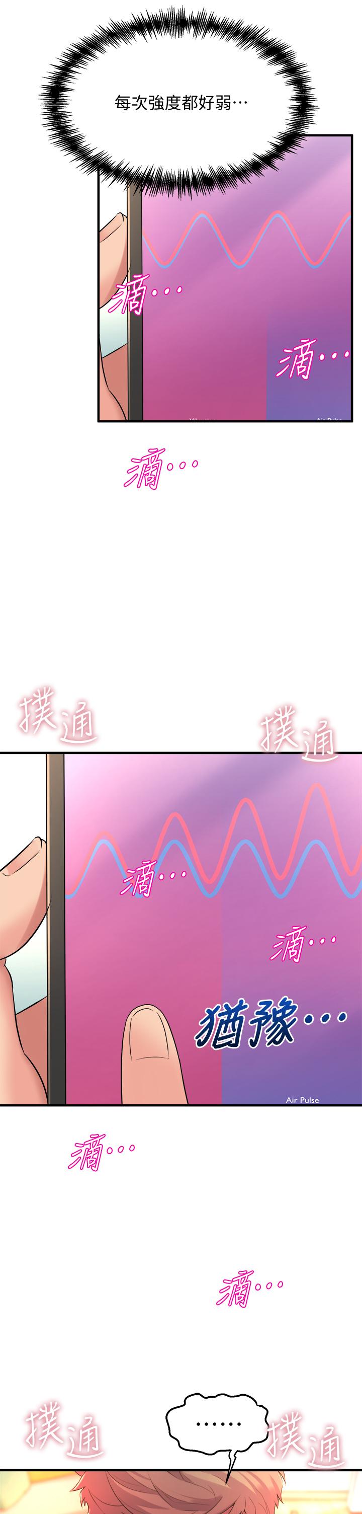 第9話-不斷開啟跳蛋的學姐 - 第41.jpg页