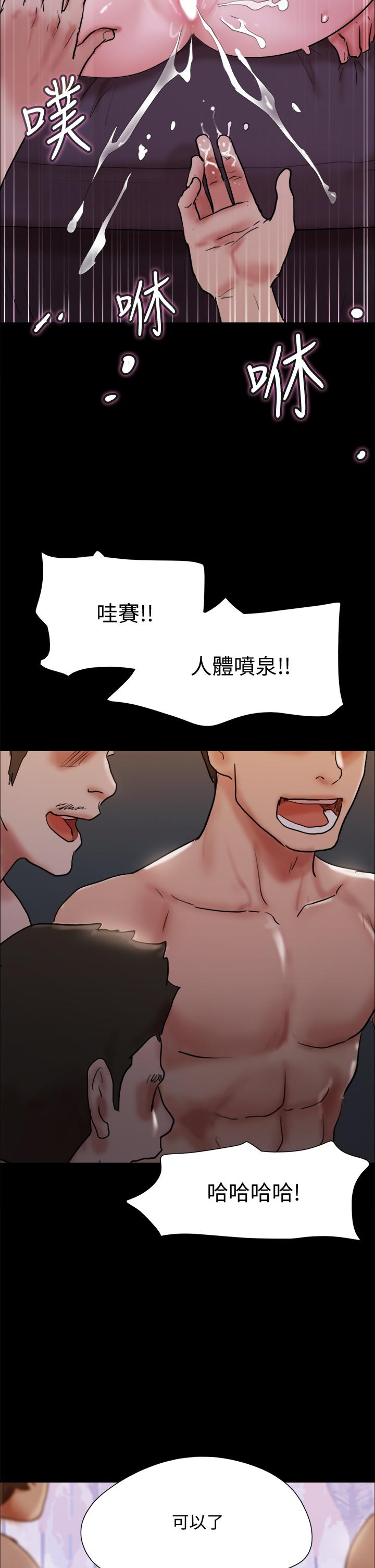 第140話-被那個男人摳到噴水的韶恩 - 第30.jpg页