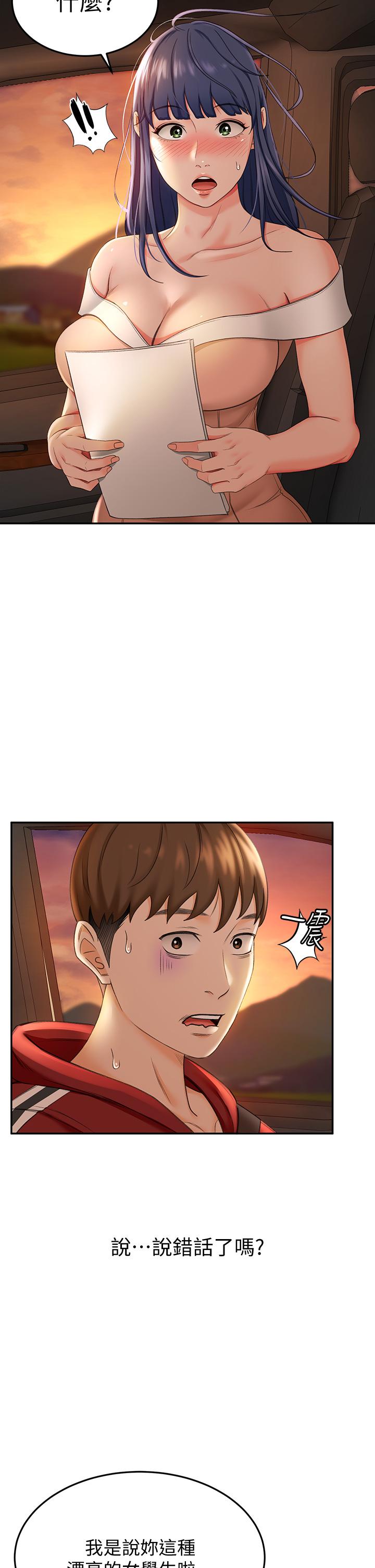 第5話-我可以...脫掉嗎 - 第43.jpg页