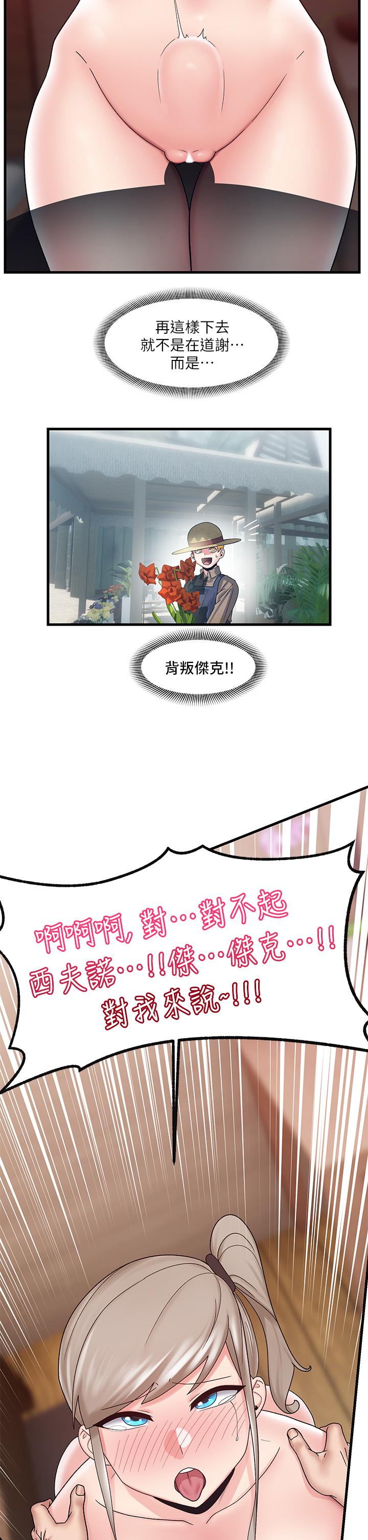 第25話-怎麼才剛插進去就高潮了 - 第28.jpg页