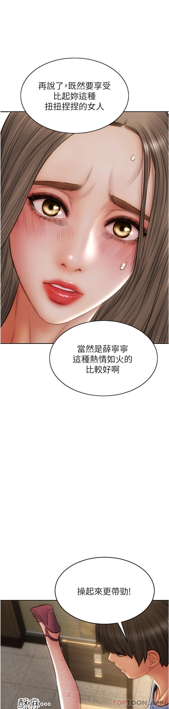 第75话-要不先来点开胃菜 - 第37.jpg页